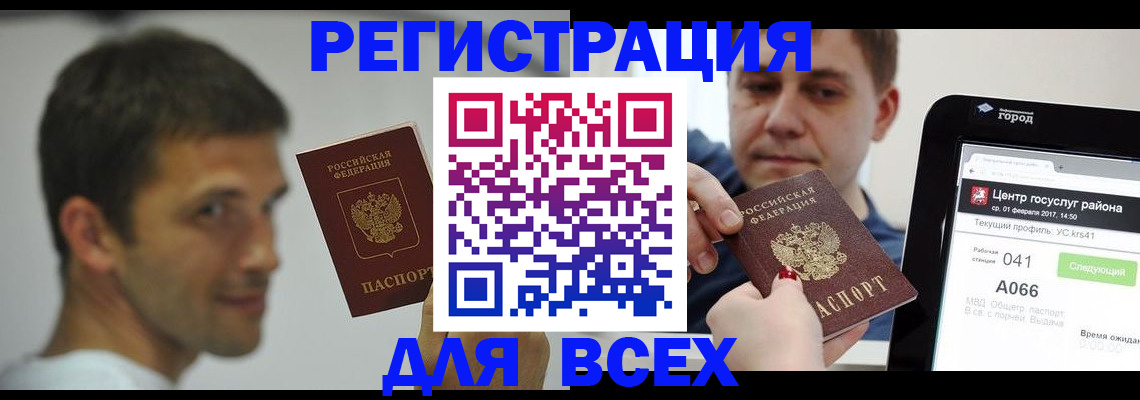 прописка регистрация в Касимове