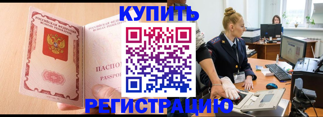 прописка паспорт в Касимове
